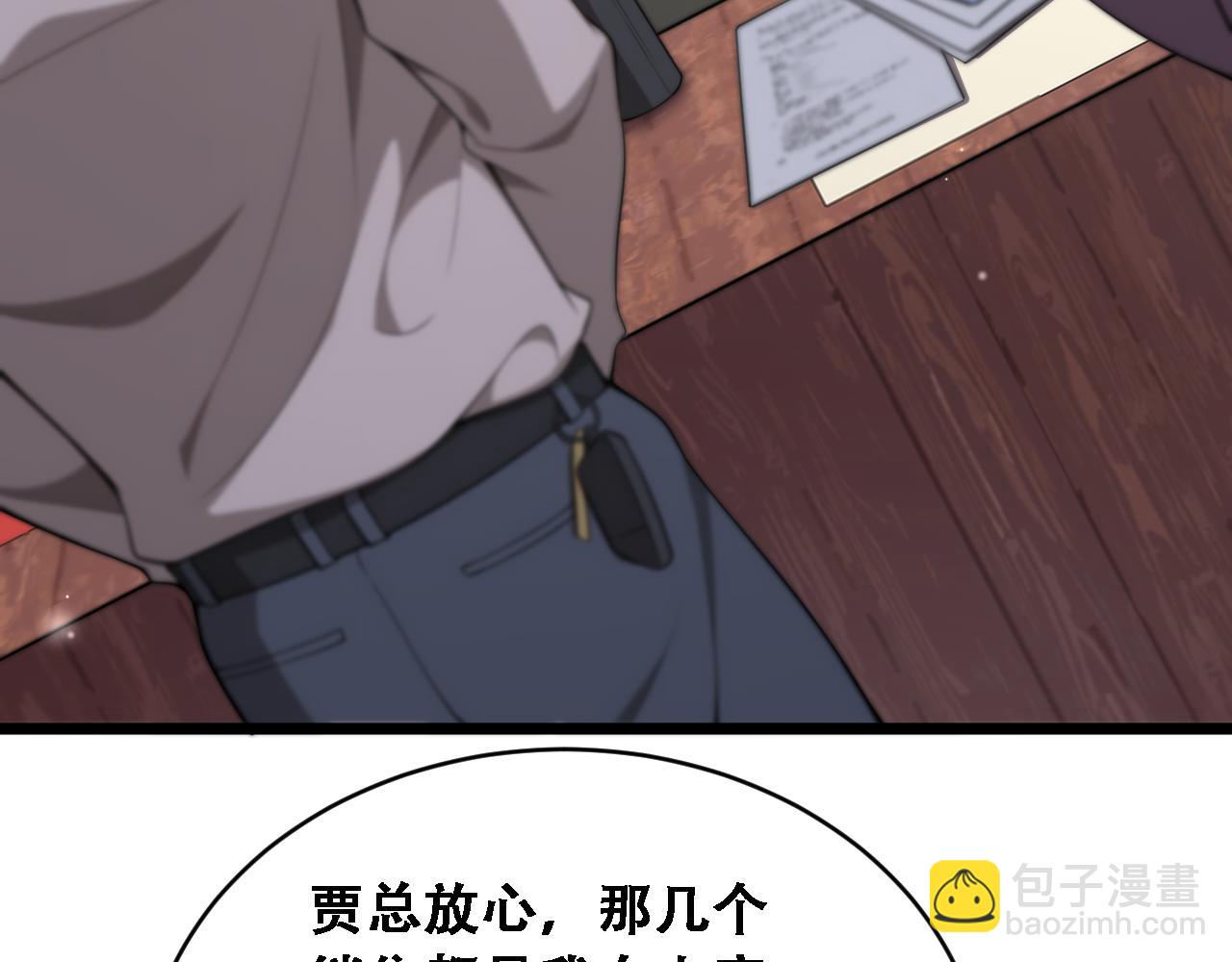 第52话 玩火(1/3)-第54话