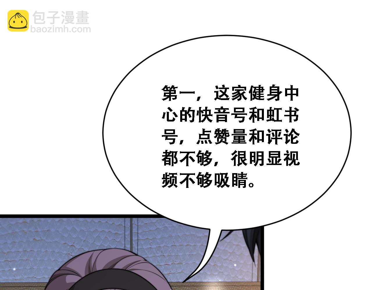 第54话 明星模板身材加载完成(1/3)-第56话