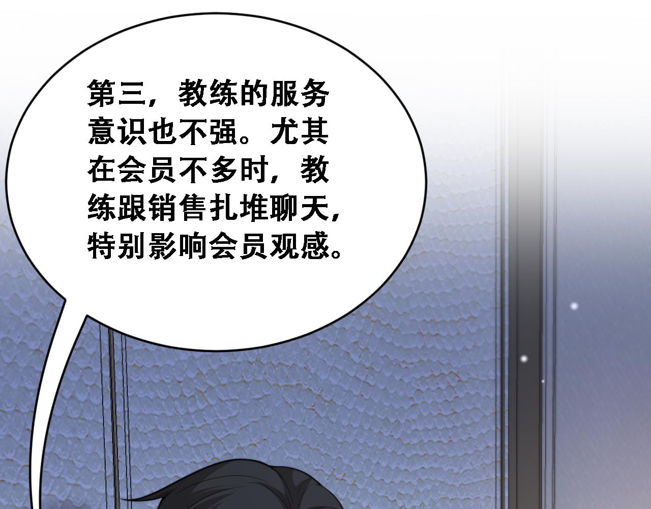 第54话 明星模板身材加载完成(1/3)-第56话
