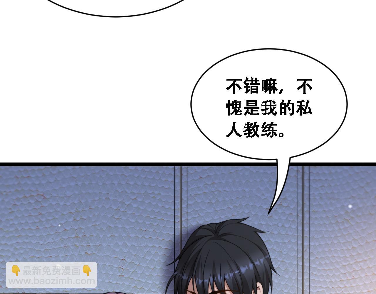 第54话 明星模板身材加载完成(1/3)-第56话