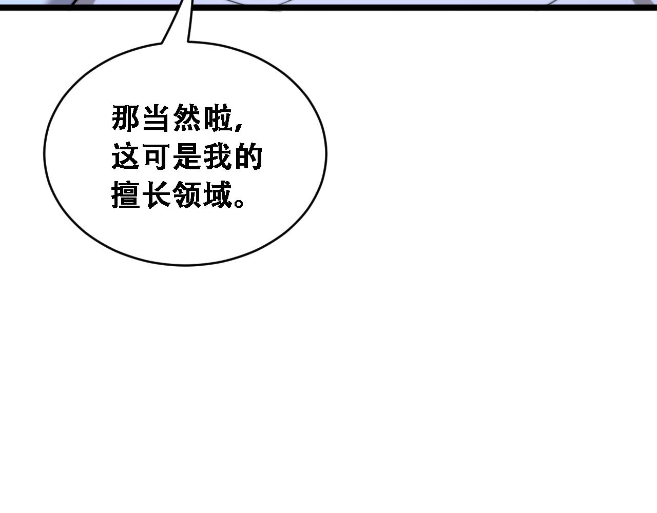 第54话 明星模板身材加载完成(1/3)-第56话