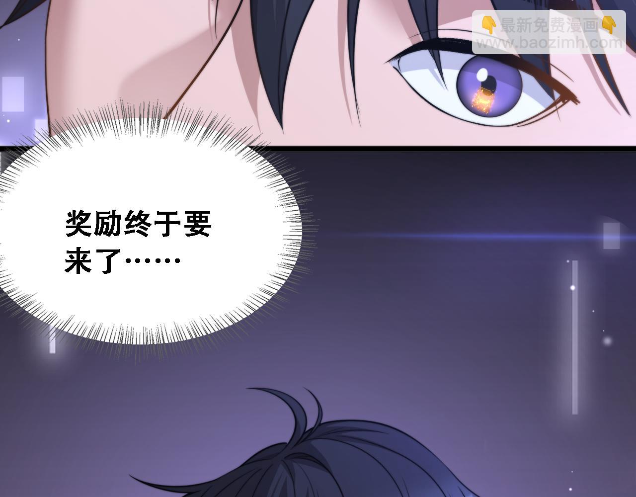 第54话 明星模板身材加载完成(1/3)-第56话