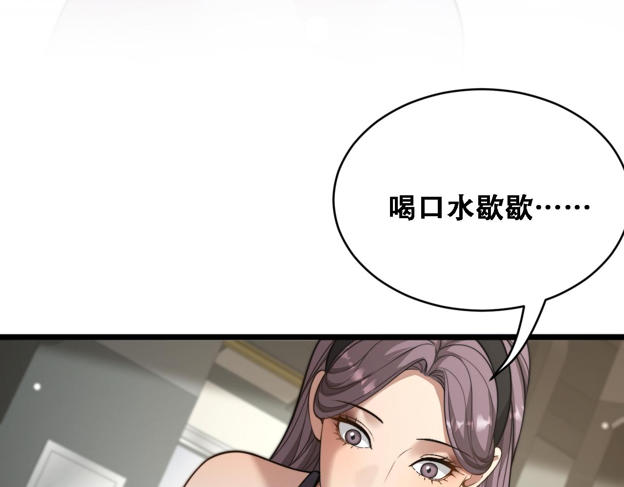第54话 明星模板身材加载完成(1/3)-第56话
