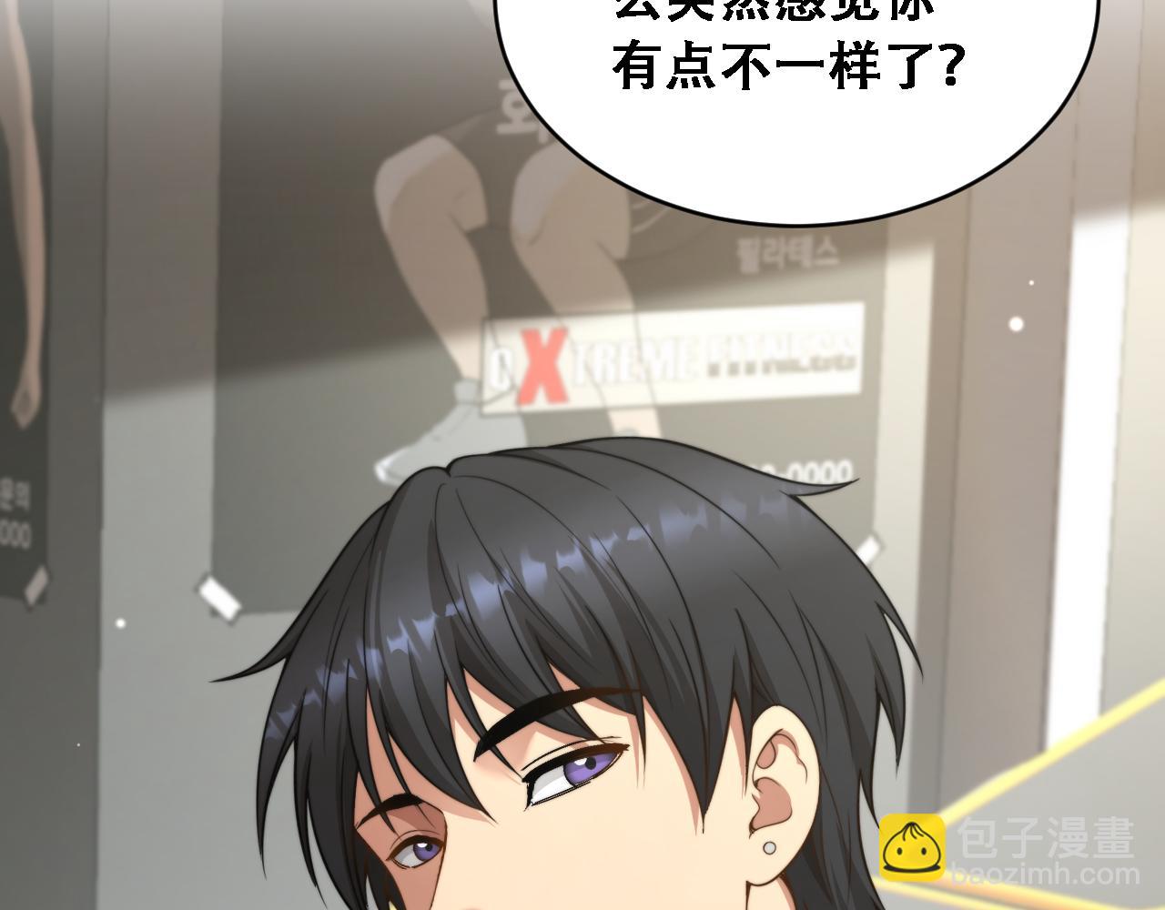 第54话 明星模板身材加载完成(1/3)-第56话