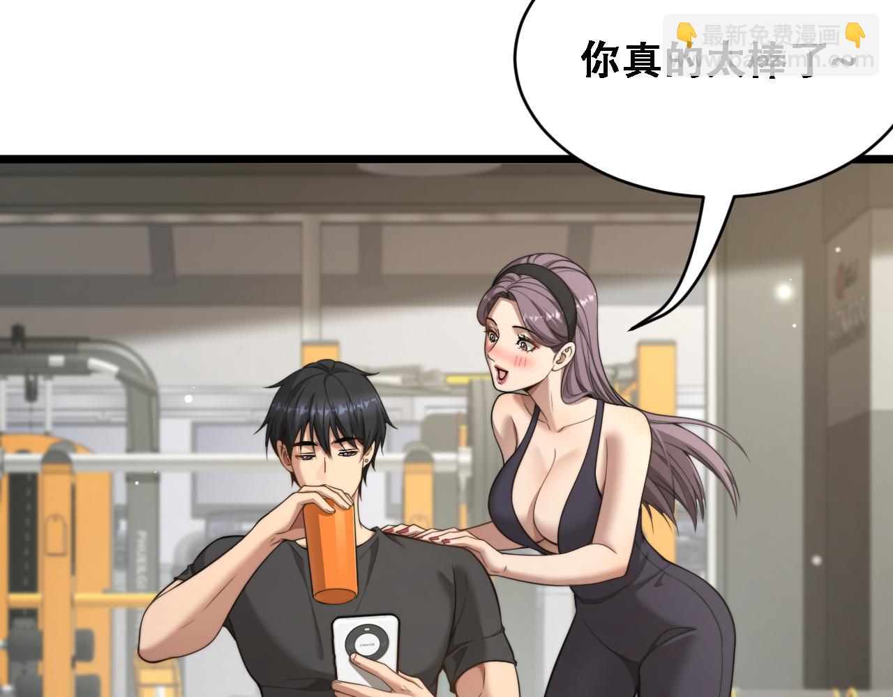 第54话 明星模板身材加载完成(1/3)-第56话