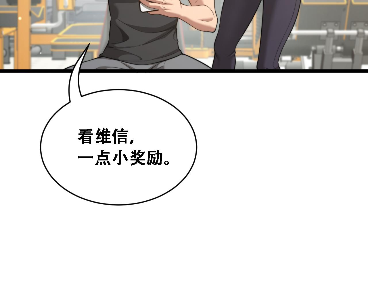 第54话 明星模板身材加载完成(1/3)-第56话