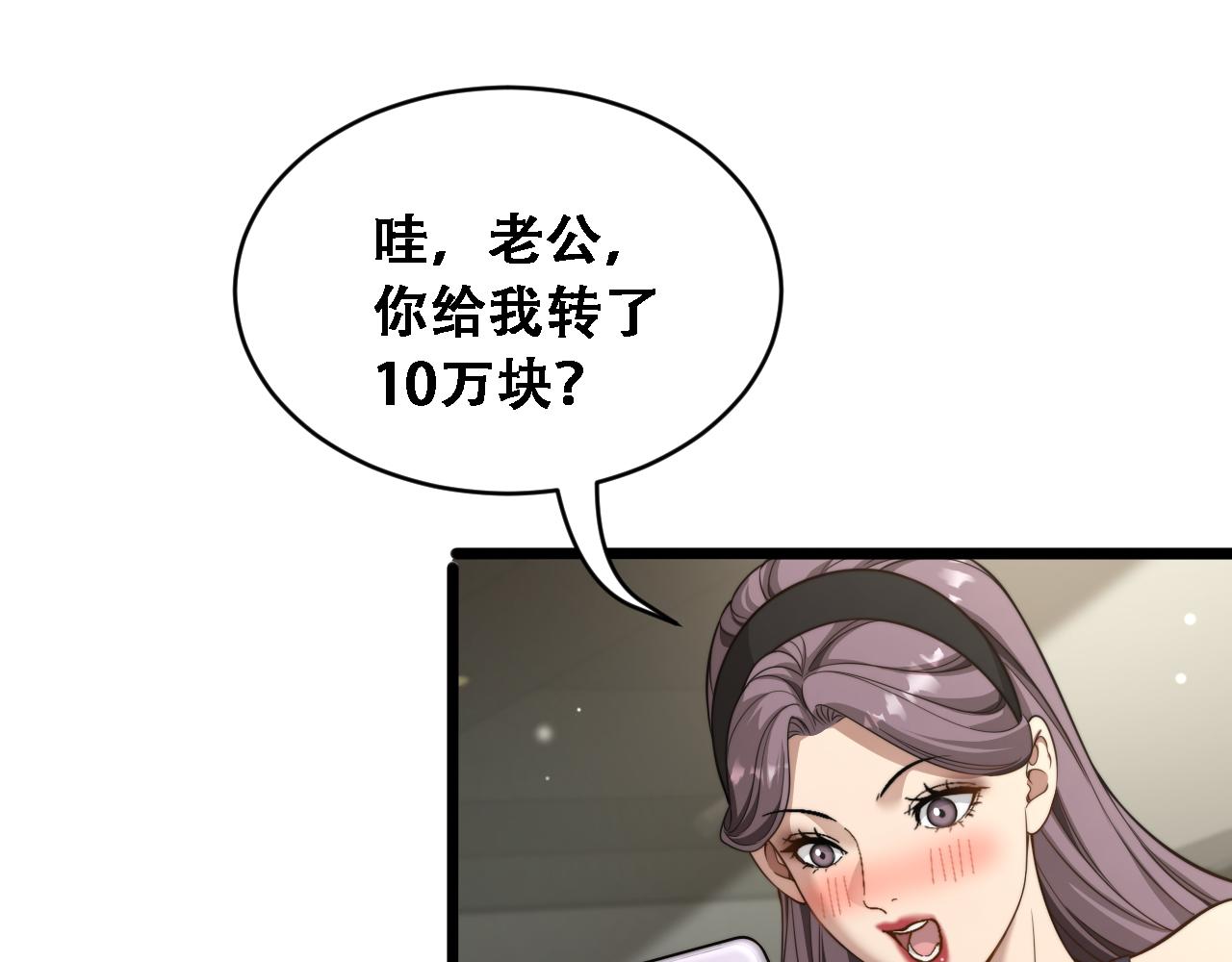 第54话 明星模板身材加载完成(1/3)-第56话