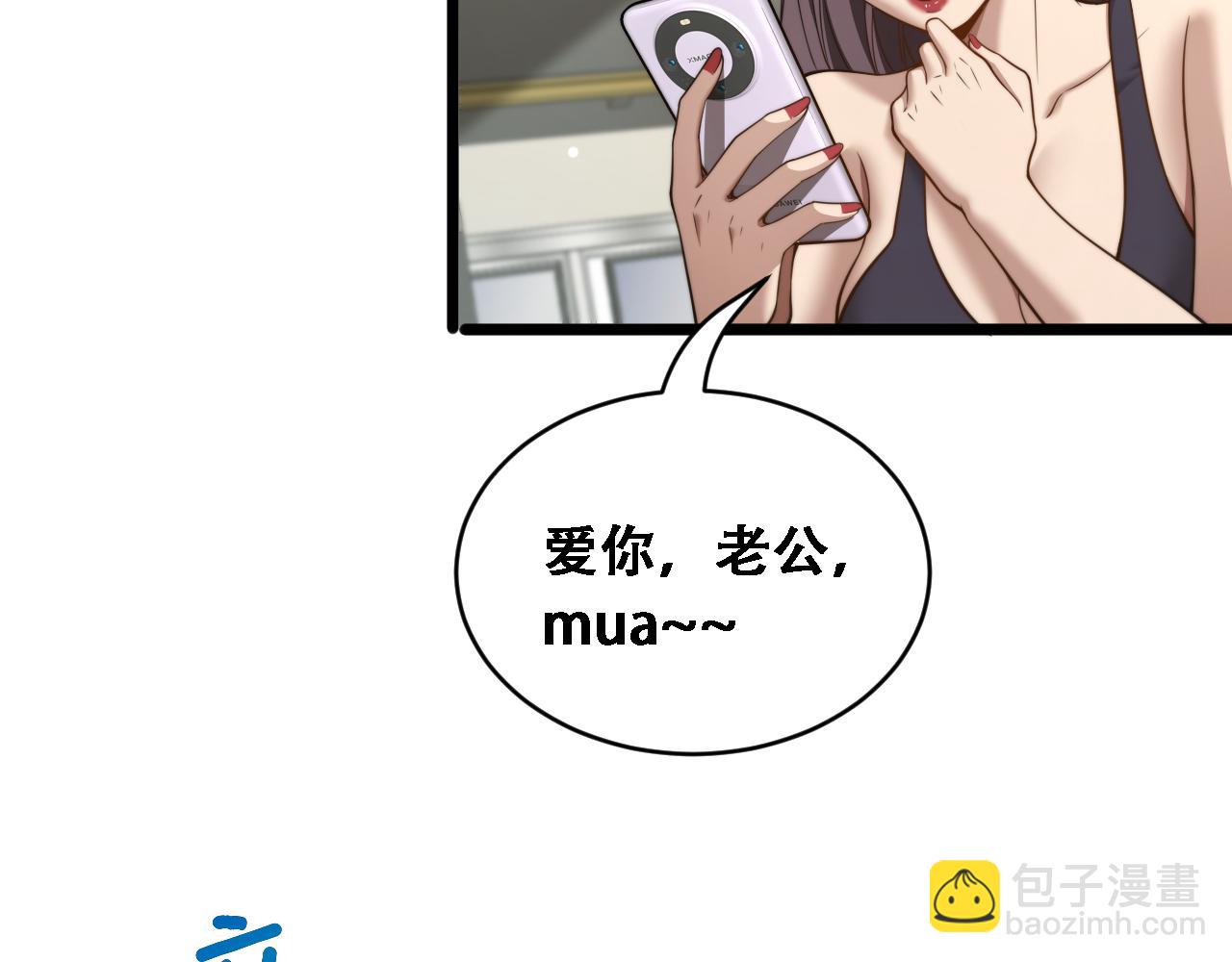 第54话 明星模板身材加载完成(1/3)-第56话