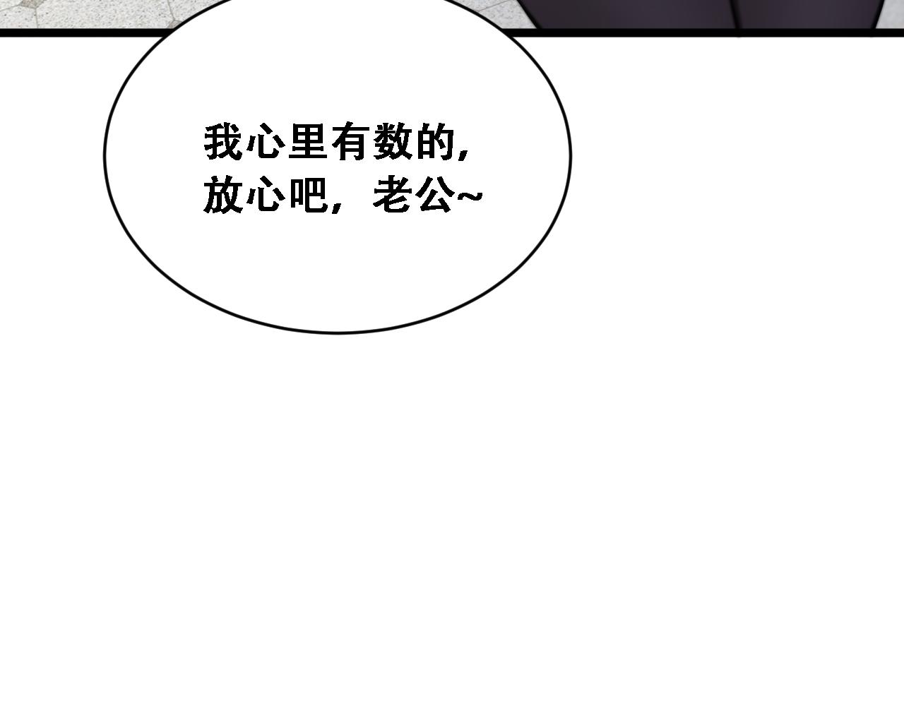第54话 明星模板身材加载完成(1/3)-第56话