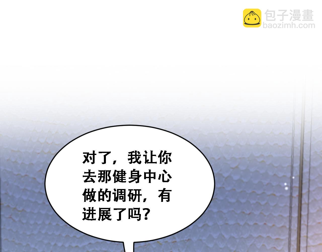 第54话 明星模板身材加载完成(1/3)-第56话