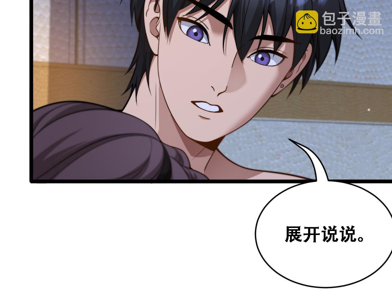 第54话 明星模板身材加载完成(1/3)-第56话