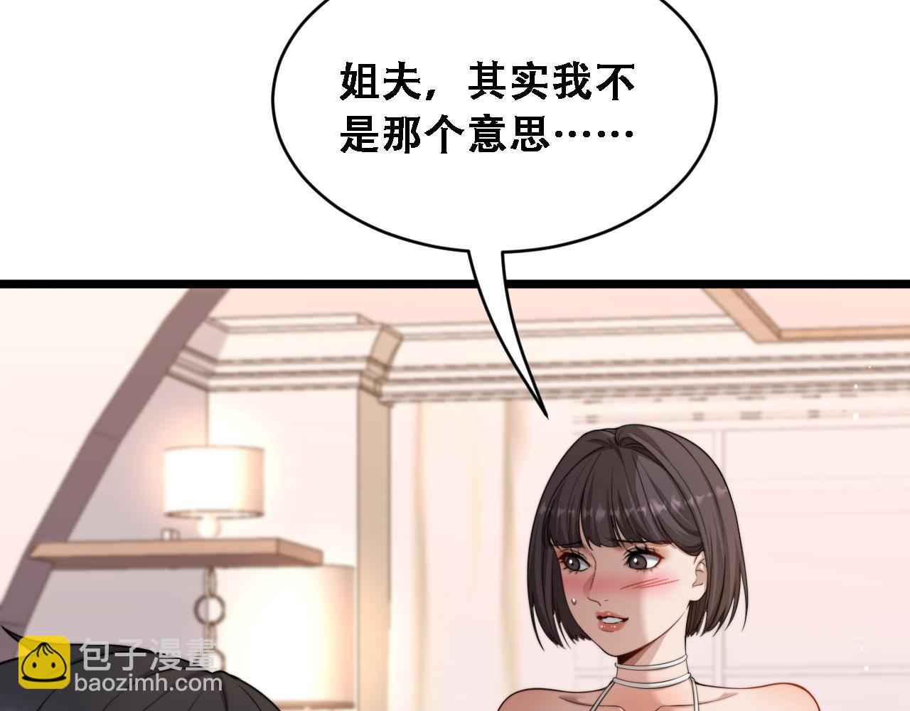 第56话 不是吧老板~(1/3)-第58话