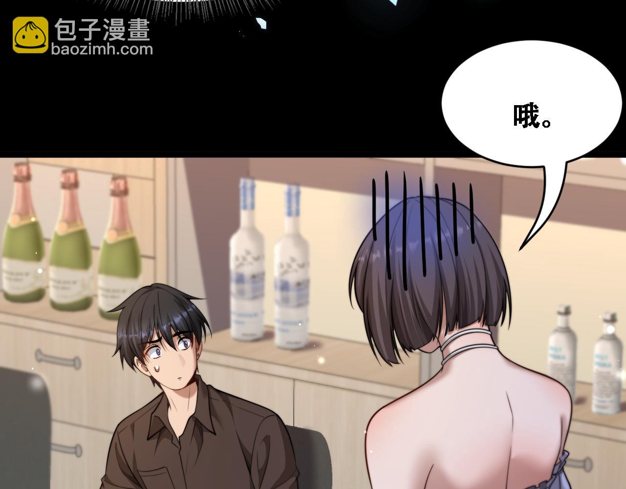 第56话 不是吧老板~(1/3)-第58话