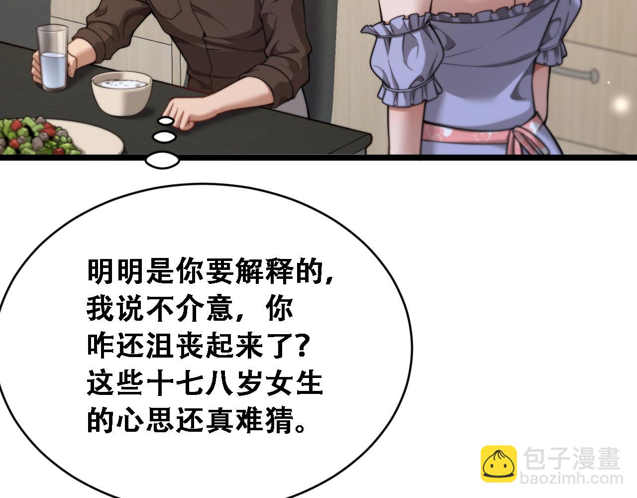 第56话 不是吧老板~(1/3)-第58话