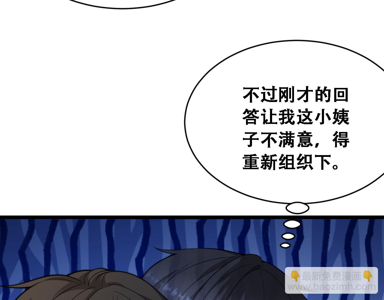 第56话 不是吧老板~(1/3)-第58话