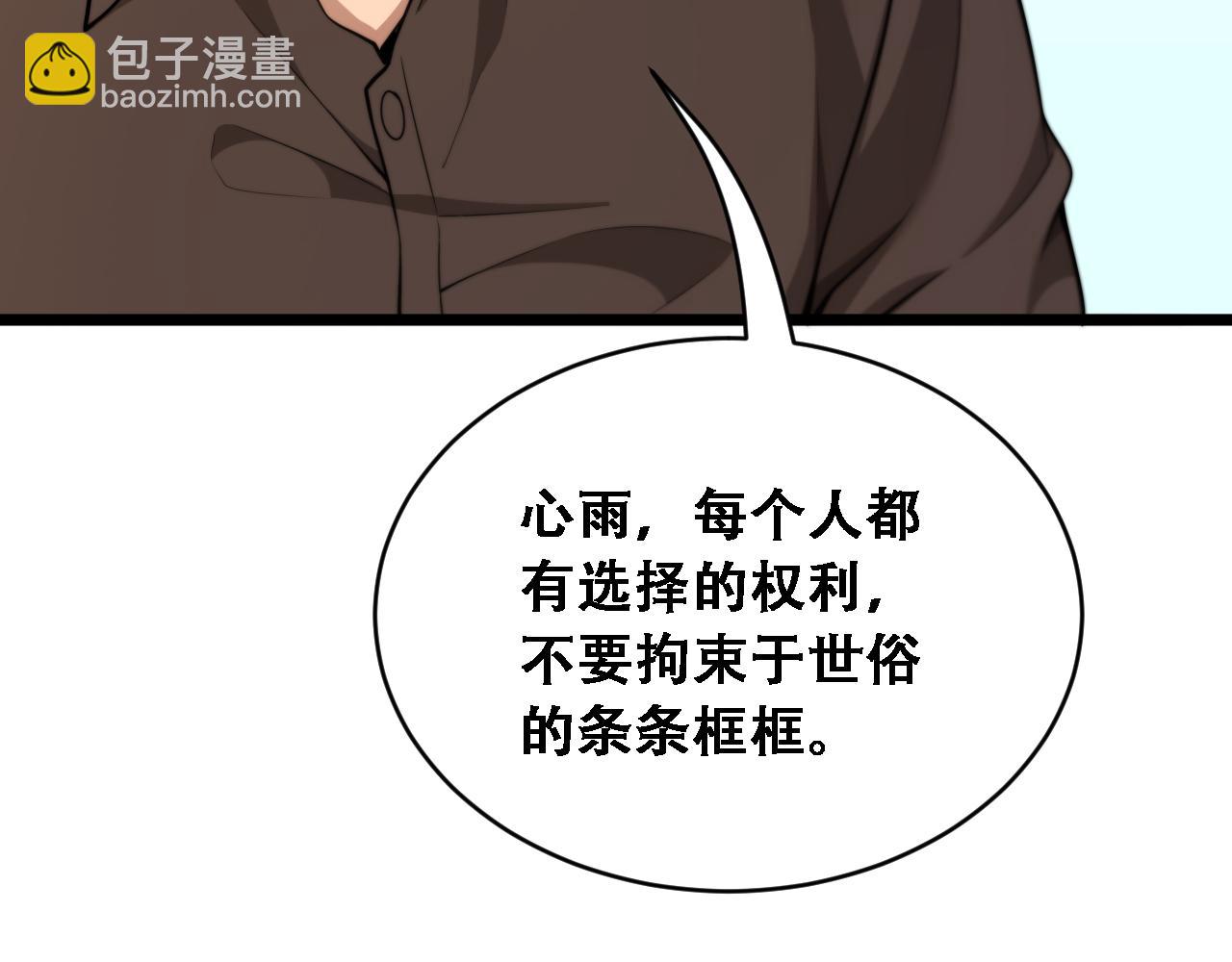 第56话 不是吧老板~(1/3)-第58话