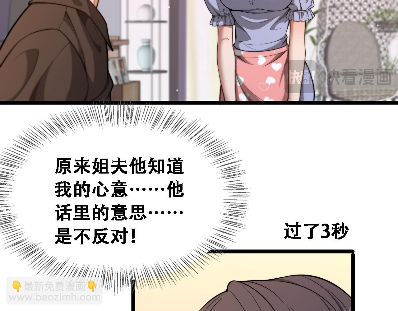 第56话 不是吧老板~(1/3)-第58话