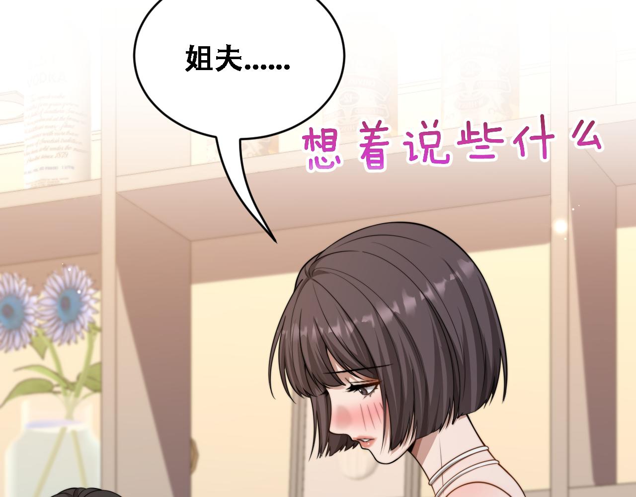 第56话 不是吧老板~(1/3)-第58话