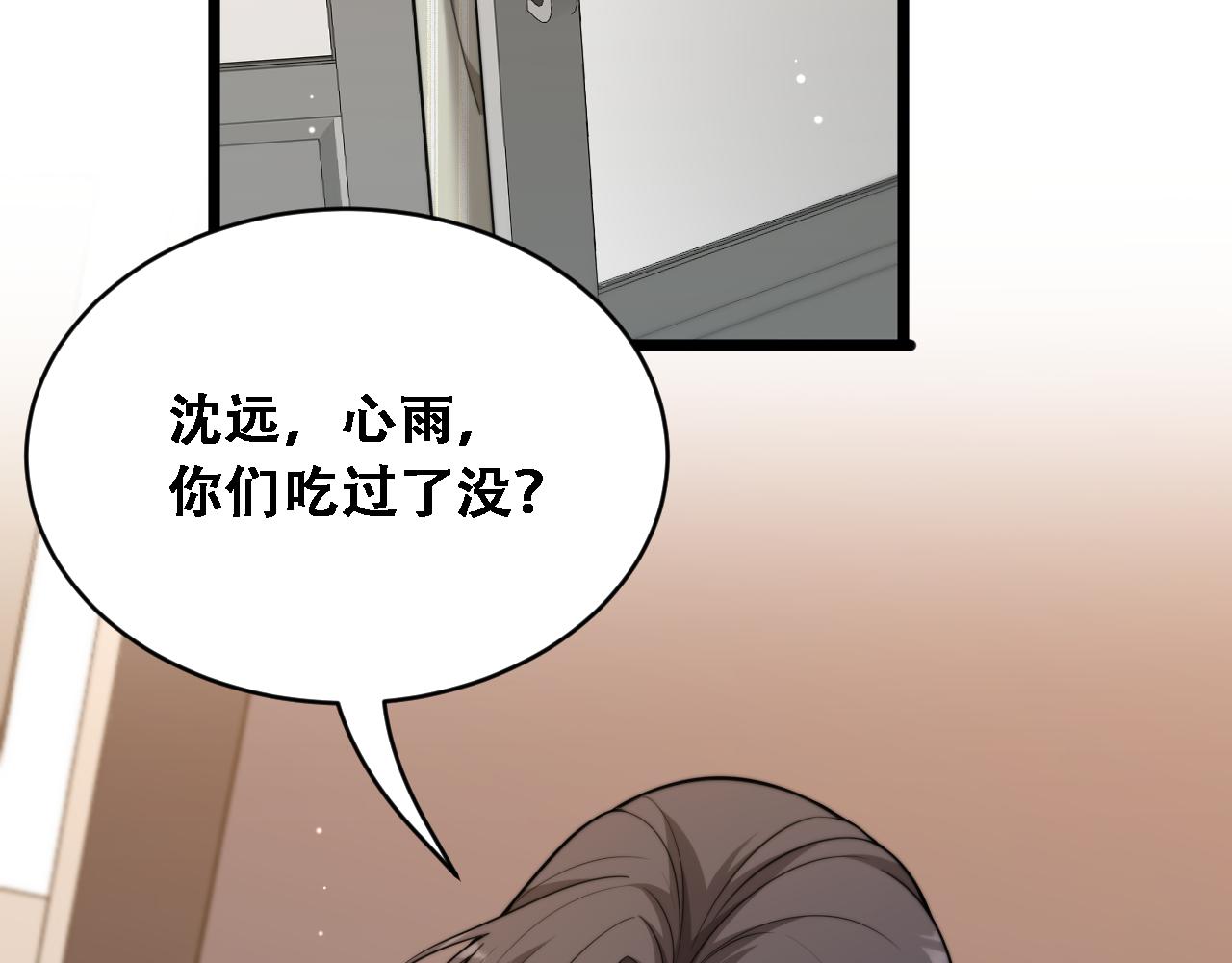 第56话 不是吧老板~(1/3)-第58话