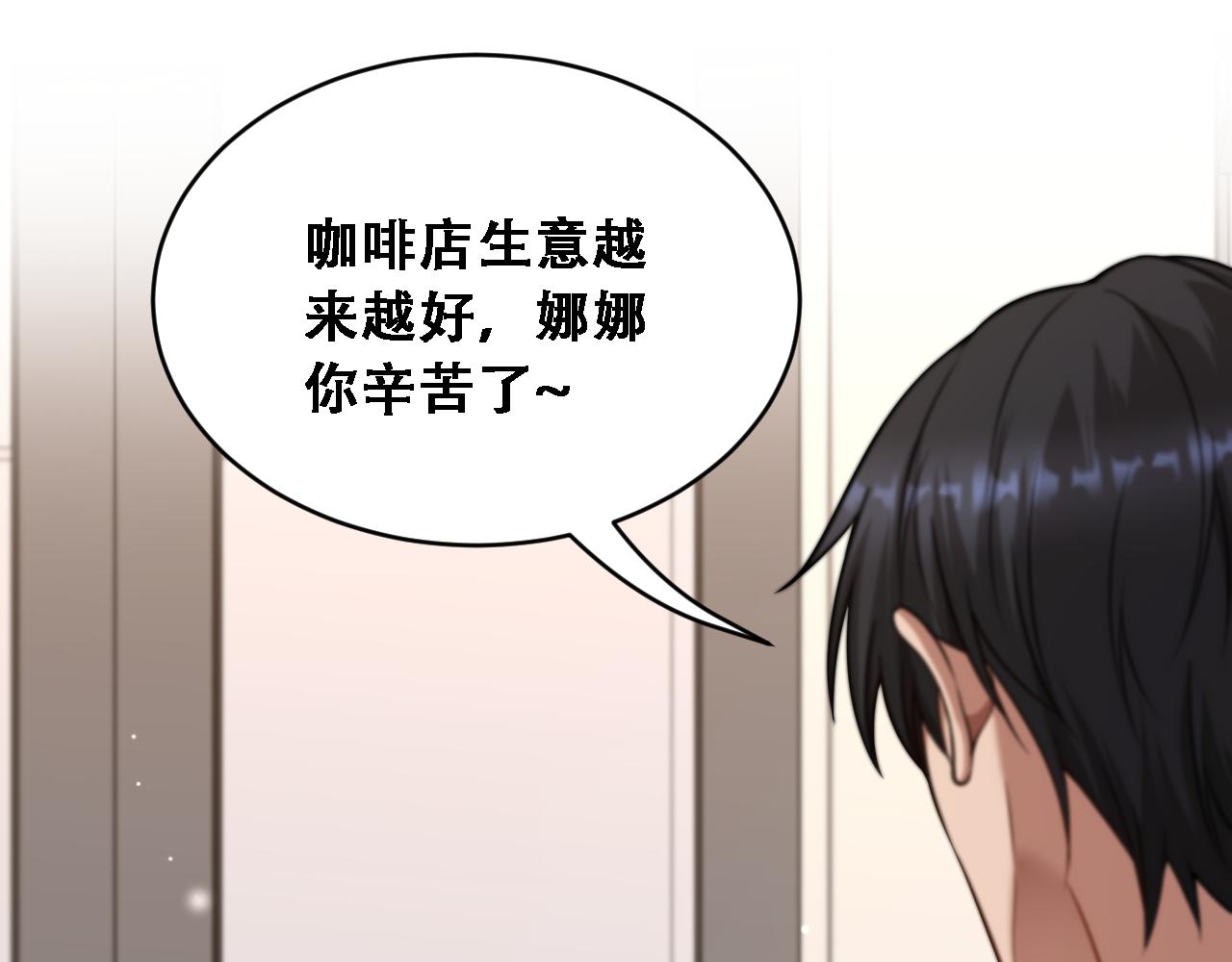 第56话 不是吧老板~(1/3)-第58话