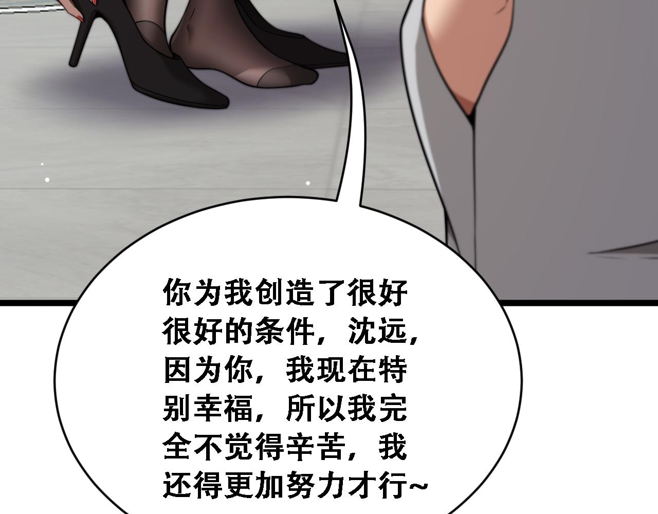 第56话 不是吧老板~(1/3)-第58话