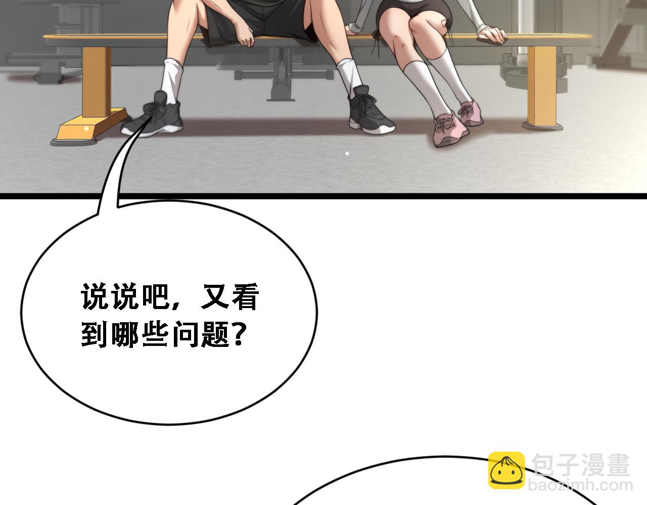 第56话 不是吧老板~(1/3)-第58话
