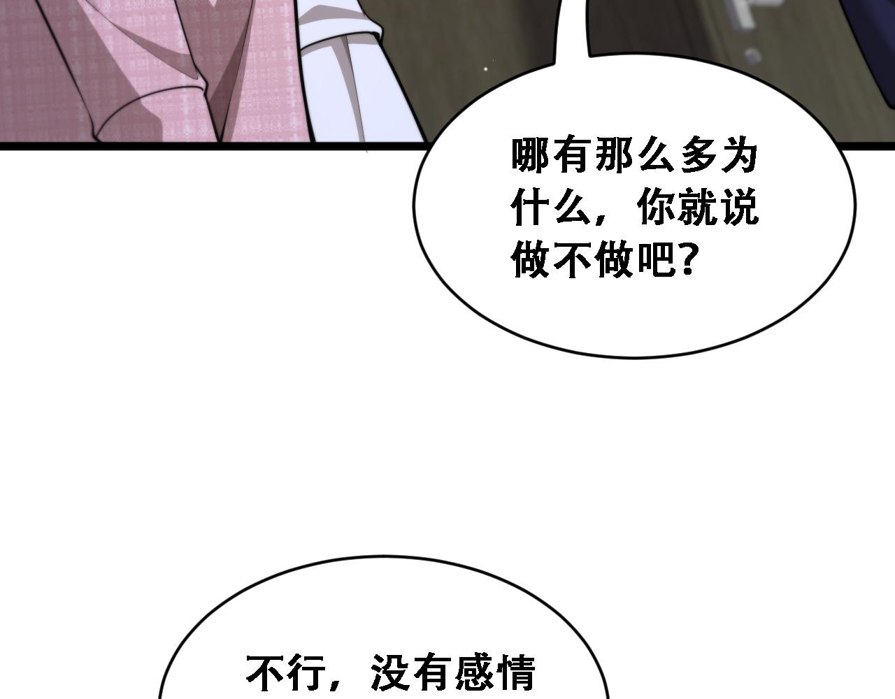 第58话 面对考验勇往直前！(1/3)-第60话