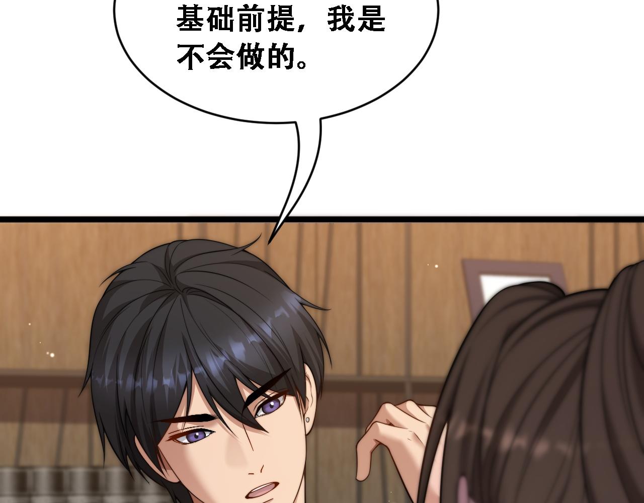 第58话 面对考验勇往直前！(1/3)-第60话