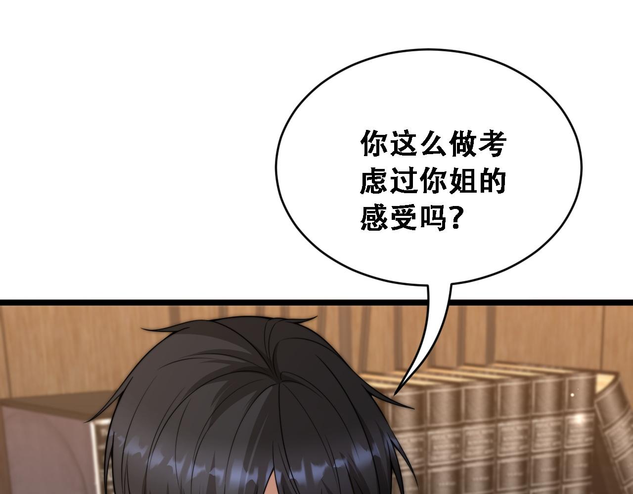 第58话 面对考验勇往直前！(1/3)-第60话