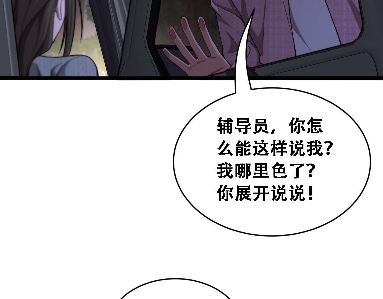 第58话 面对考验勇往直前！(1/3)-第60话