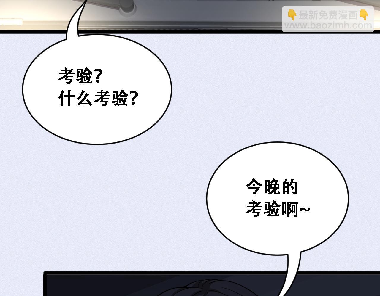 第58话 面对考验勇往直前！(1/3)-第60话