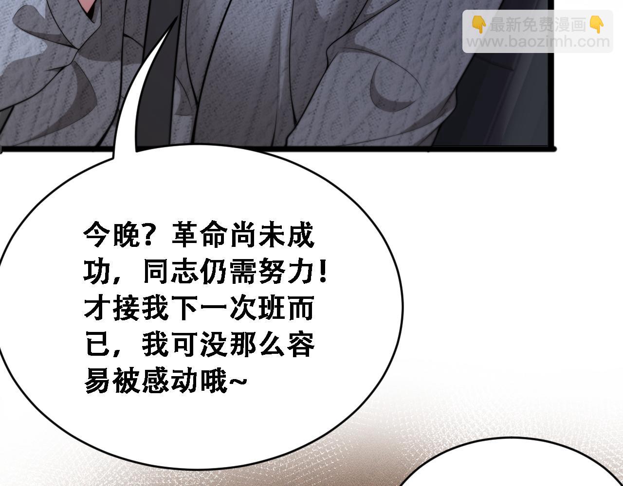 第58话 面对考验勇往直前！(1/3)-第60话