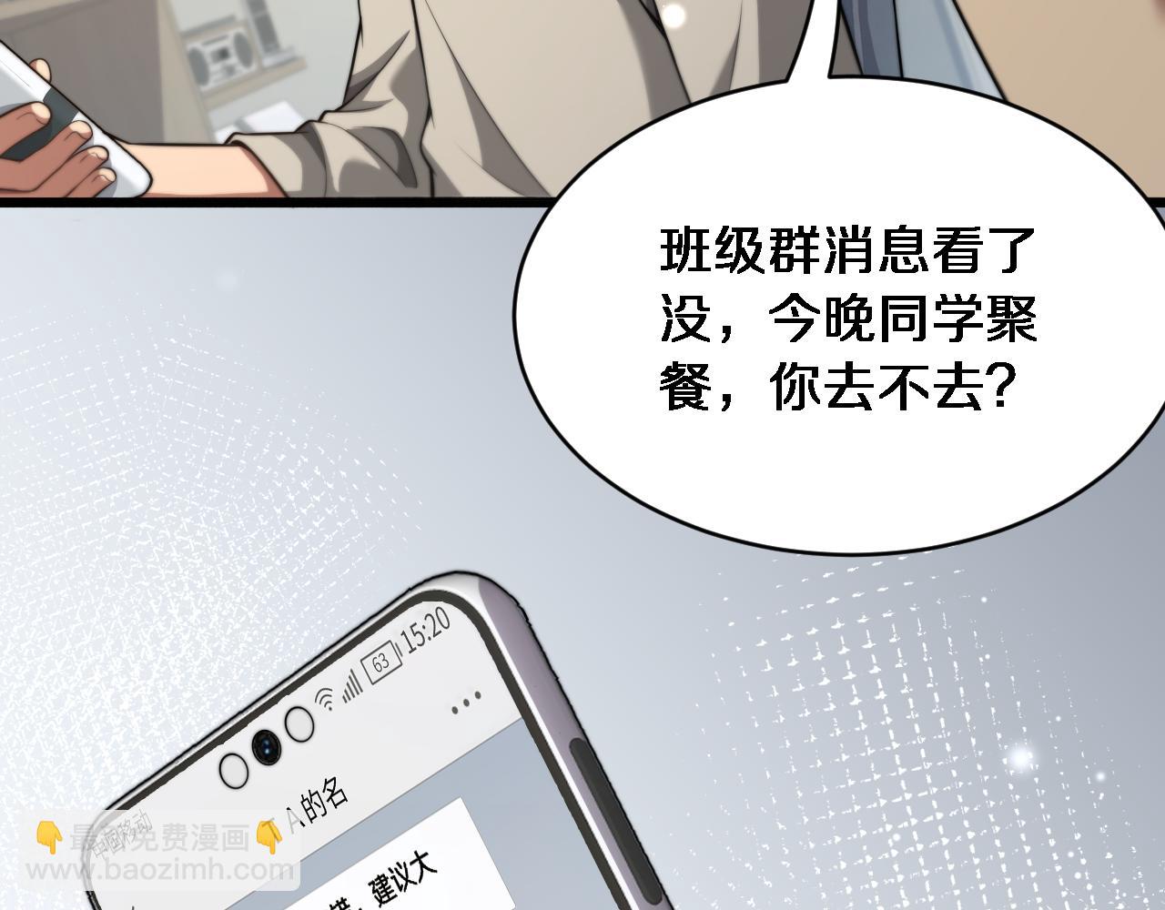 第5话 陈娜支线即将开启(1/3)-第6话