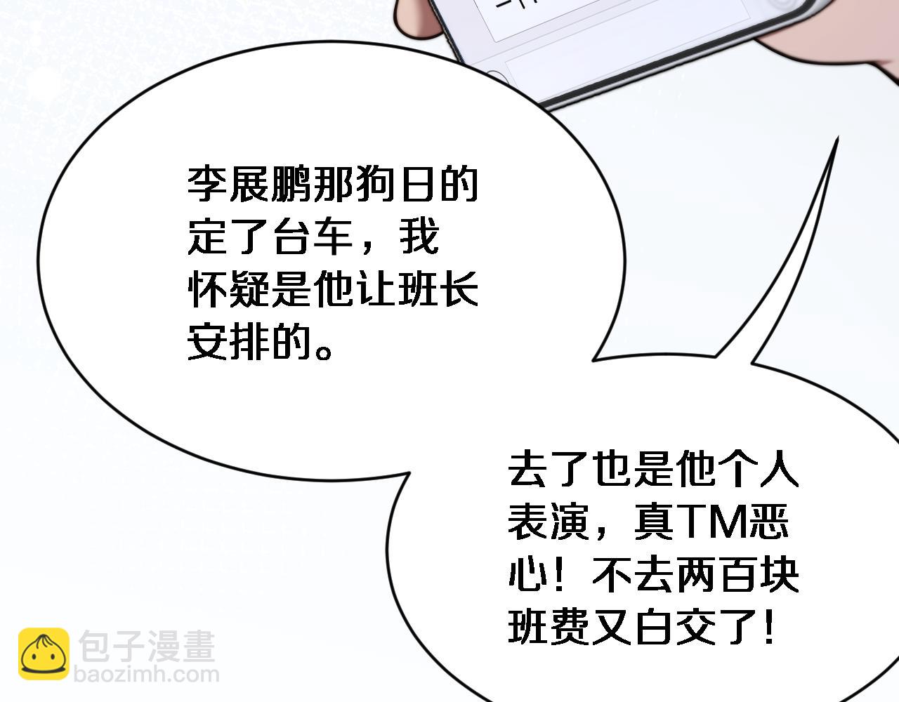 第5话 陈娜支线即将开启(1/3)-第6话