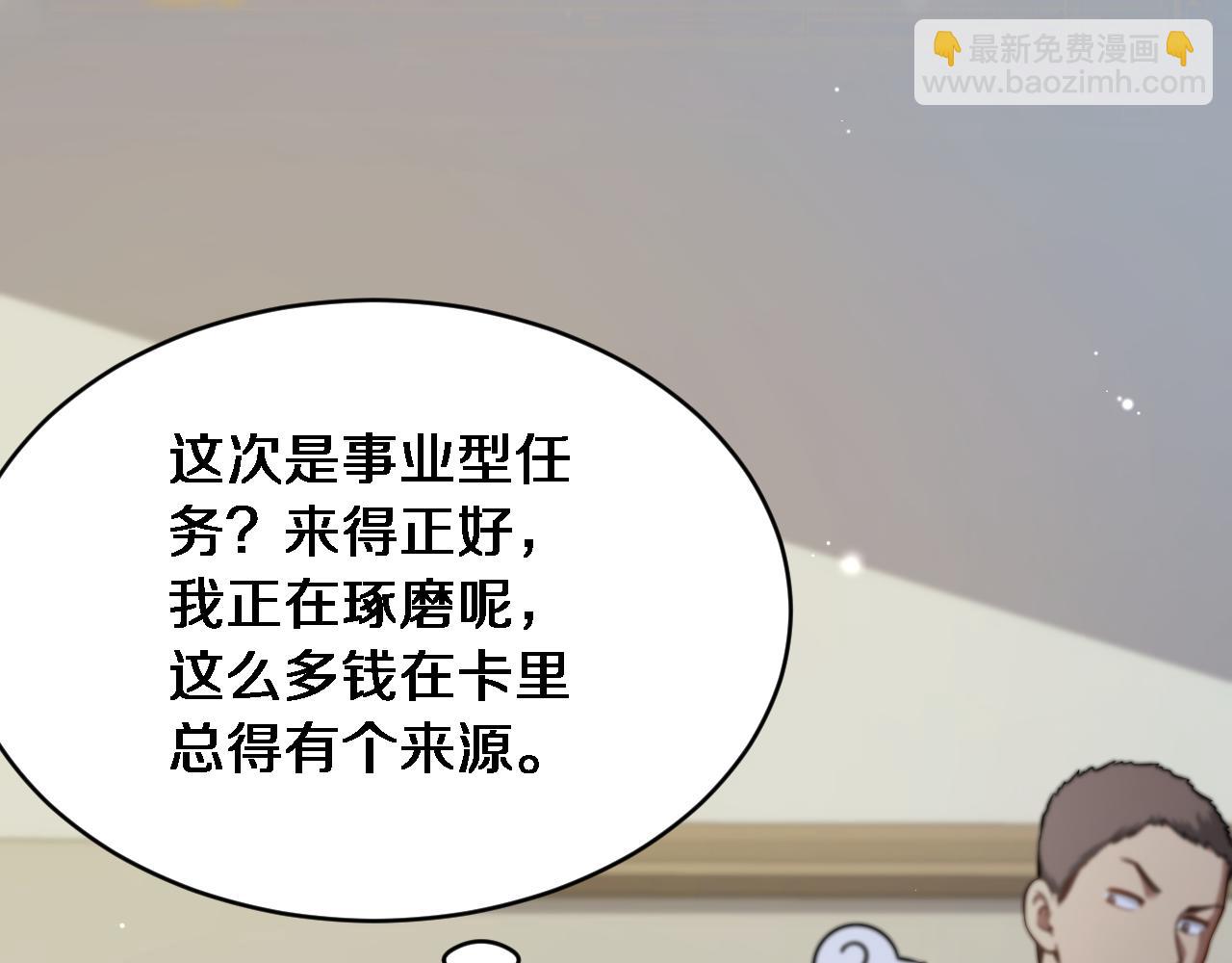 第5话 陈娜支线即将开启(1/3)-第6话