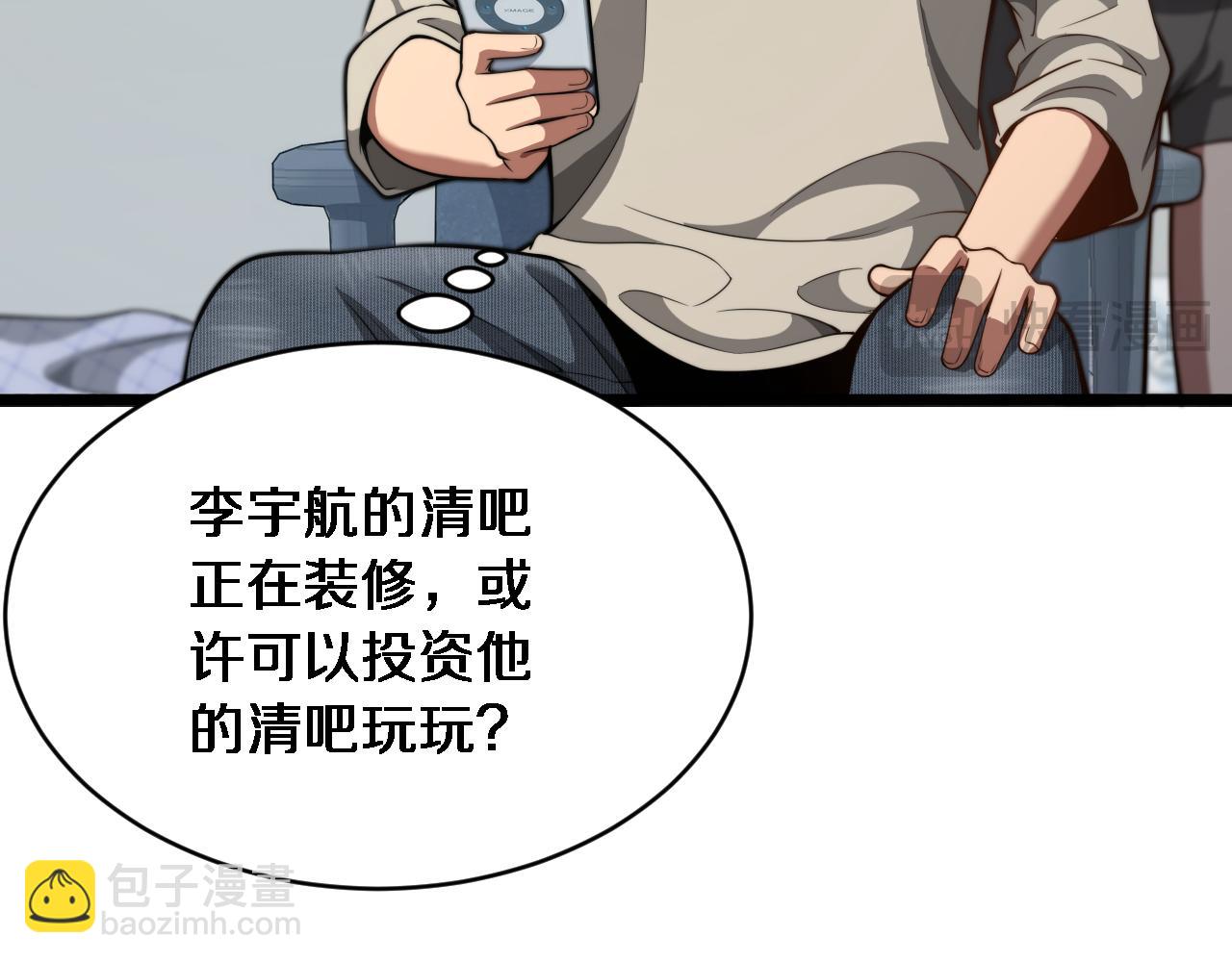 第5话 陈娜支线即将开启(1/3)-第6话