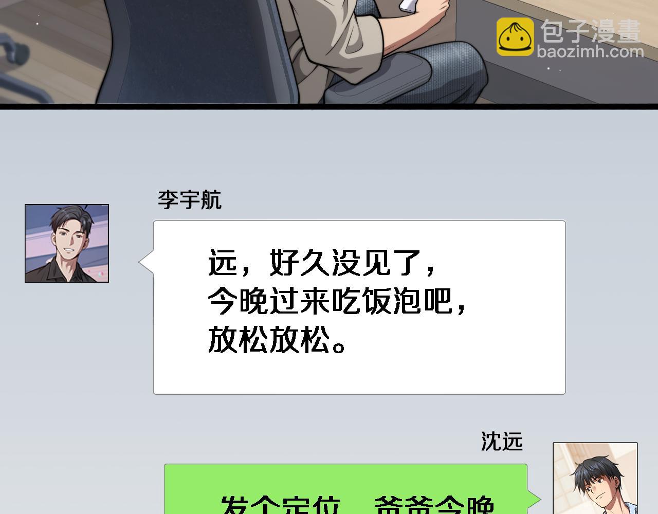 第5话 陈娜支线即将开启(1/3)-第6话