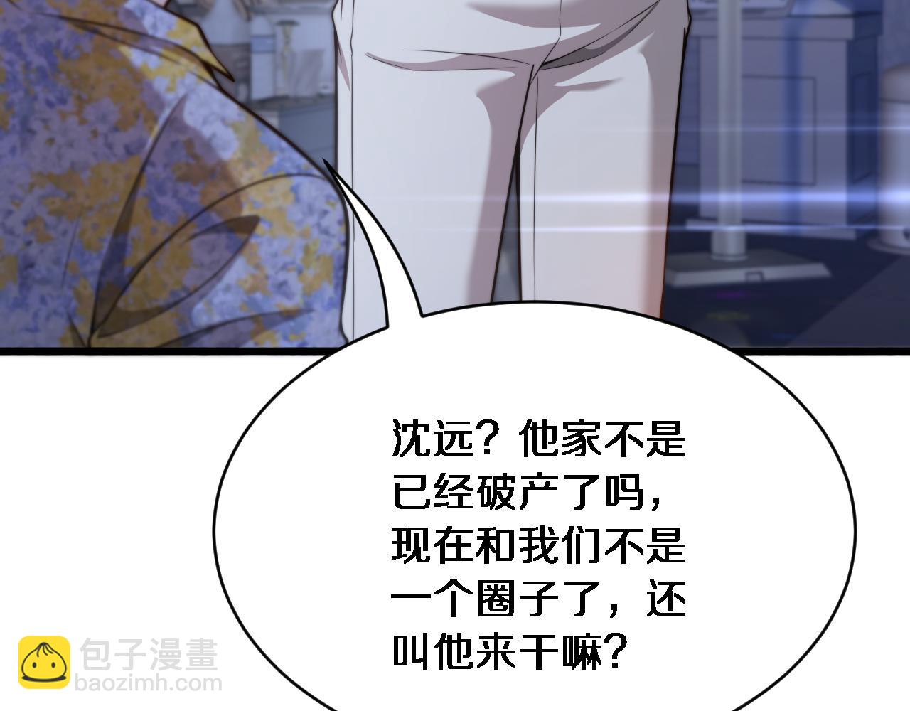第5话 陈娜支线即将开启(1/3)-第6话