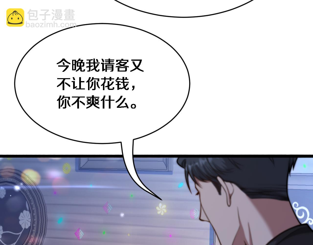 第5话 陈娜支线即将开启(1/3)-第6话