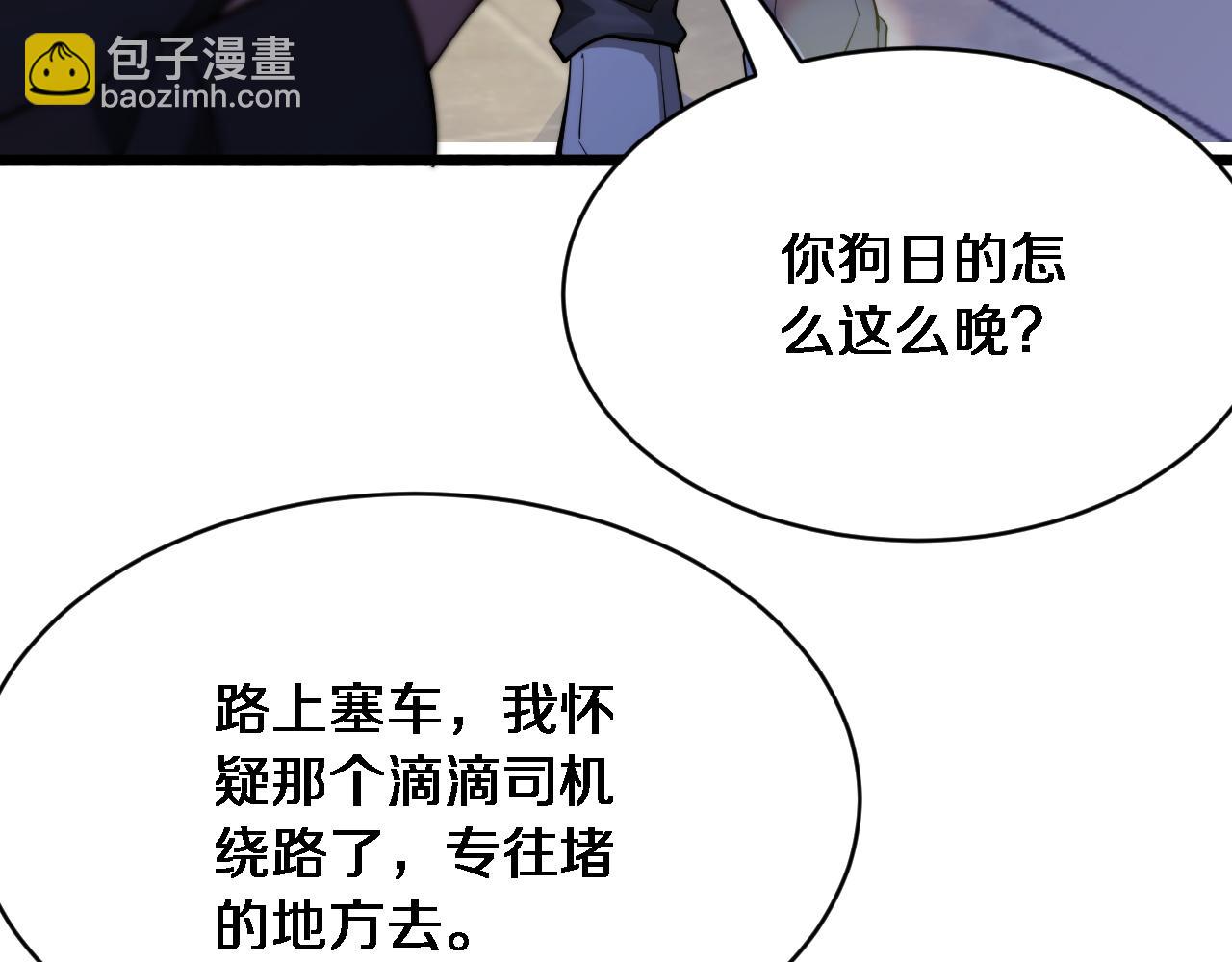 第5话 陈娜支线即将开启(1/3)-第6话