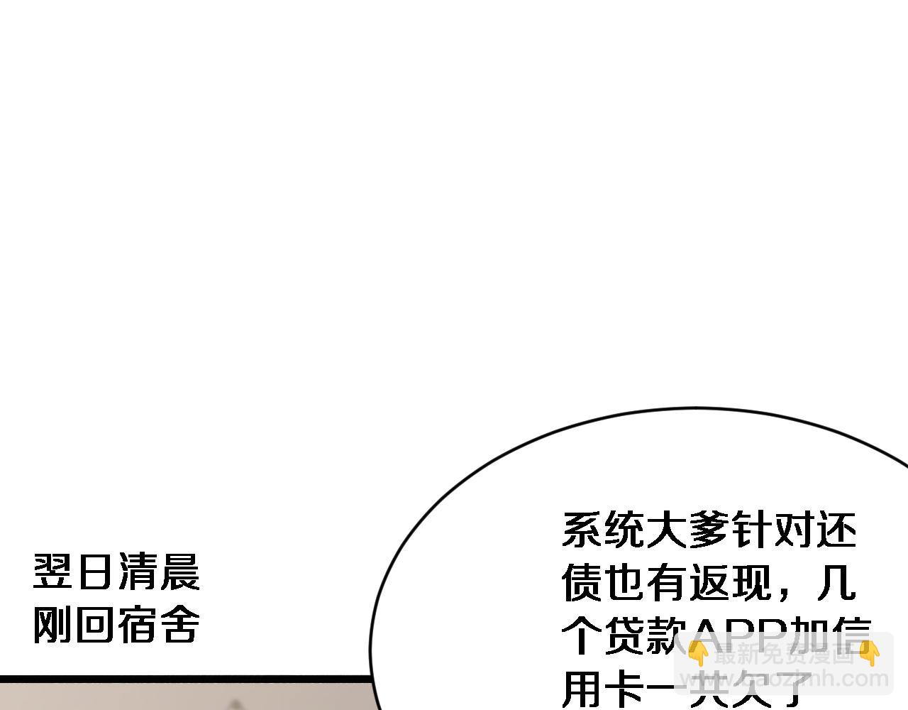 第5话 陈娜支线即将开启(1/3)-第6话