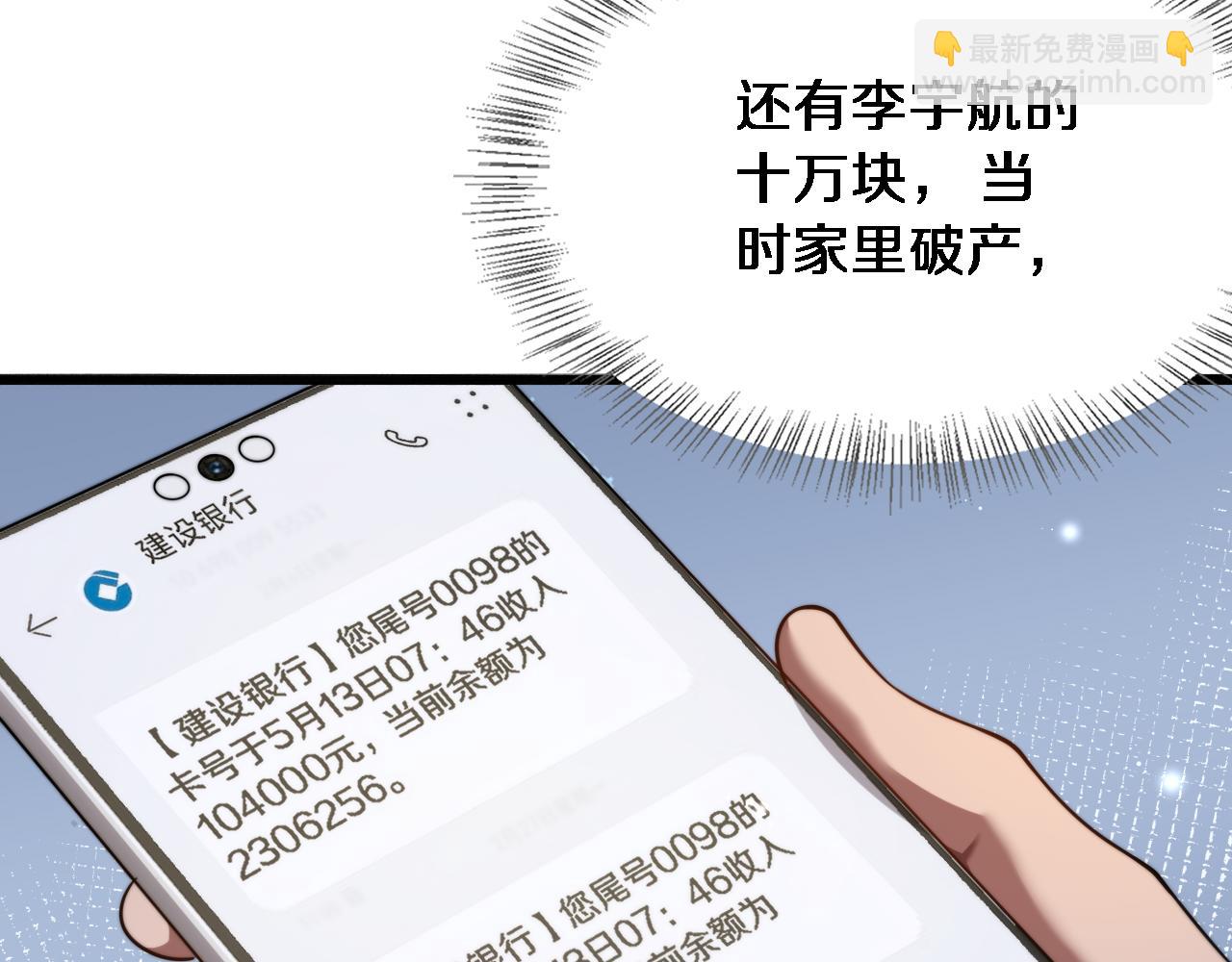 第5话 陈娜支线即将开启(1/3)-第6话