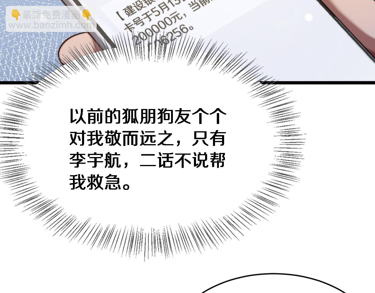第5话 陈娜支线即将开启(1/3)-第6话