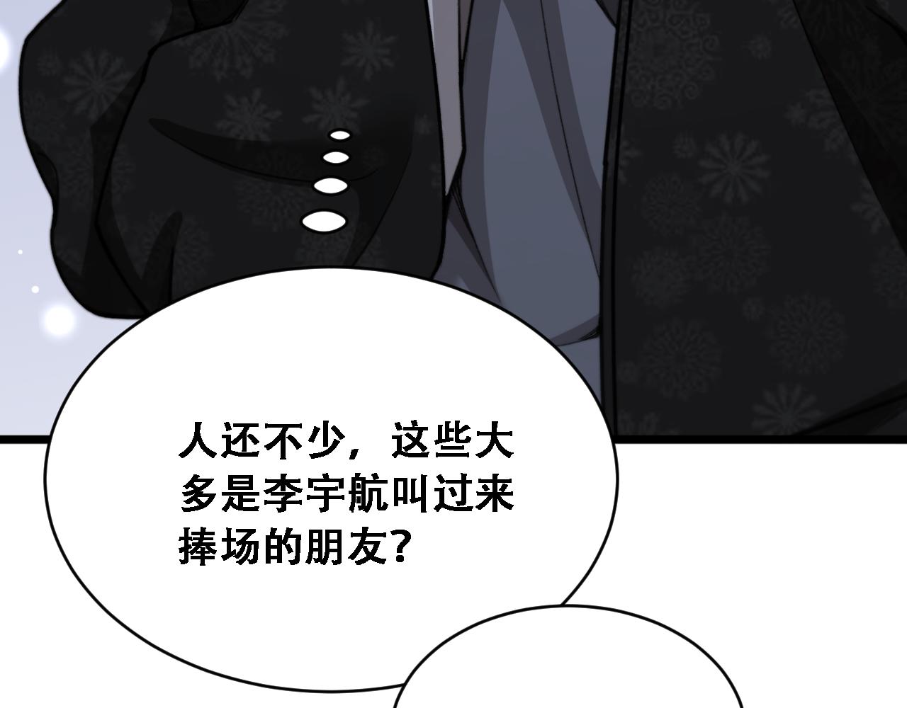 第60话 金花主动出击(1/3)-第62话