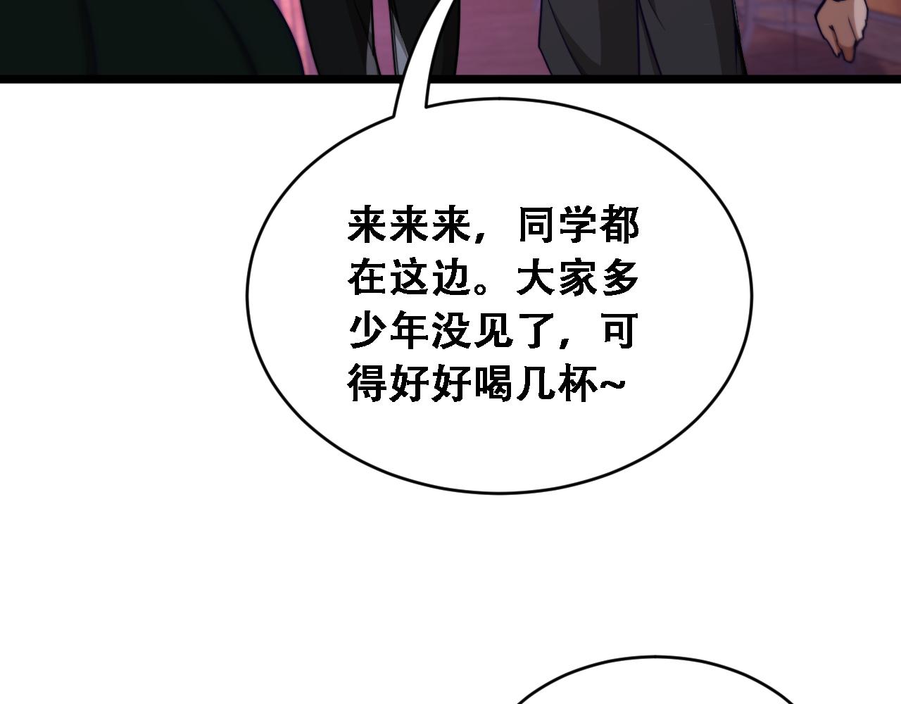 第60话 金花主动出击(1/3)-第62话