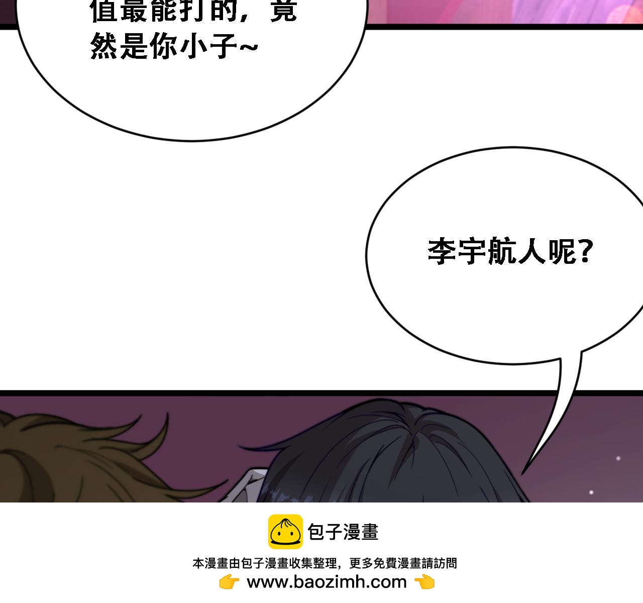 第60话 金花主动出击(1/3)-第62话