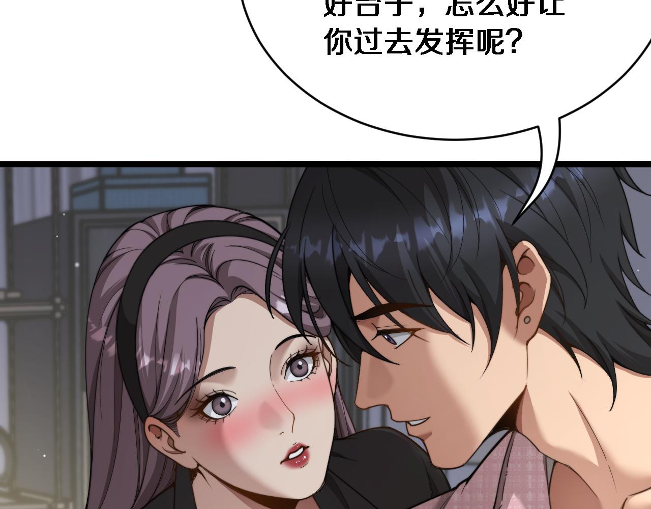 第60话 金花主动出击(1/3)-第62话