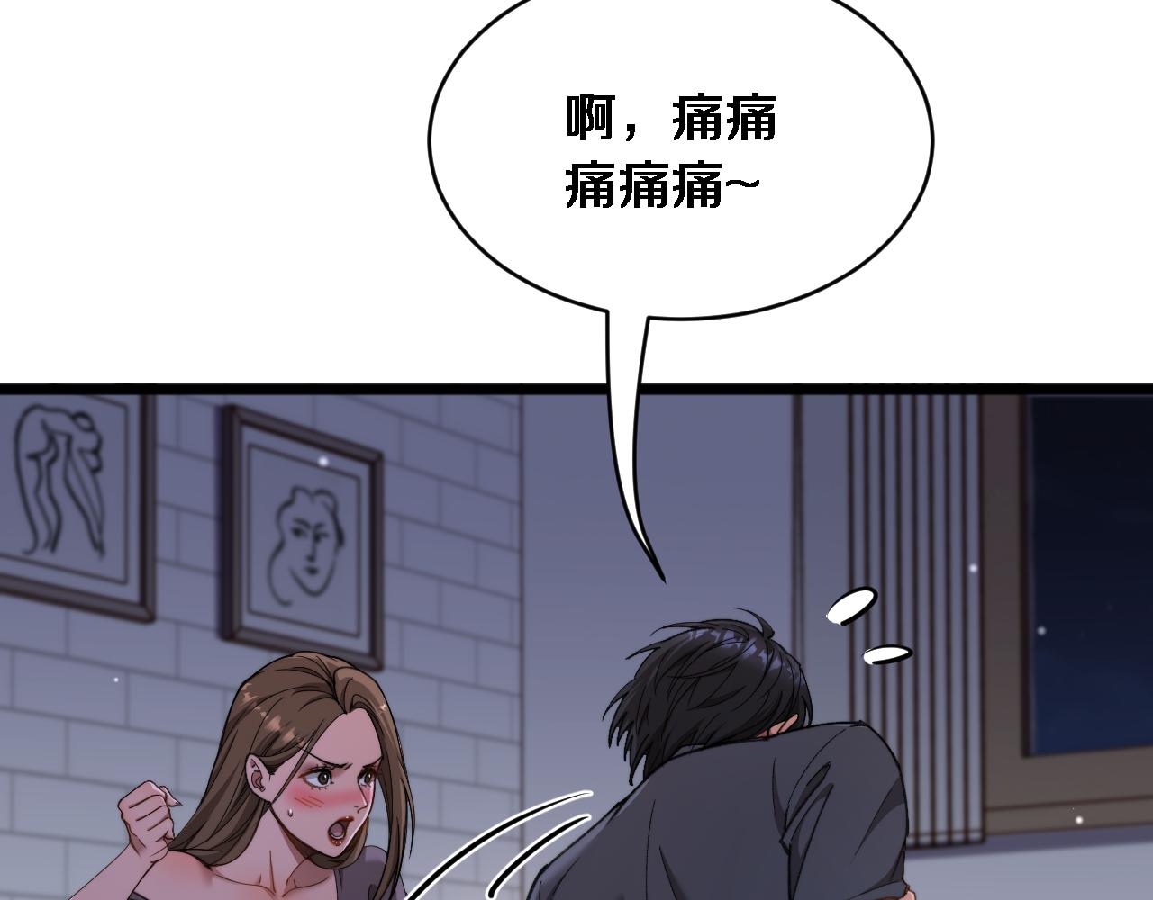 第62话 神进展(1/3)-第64话