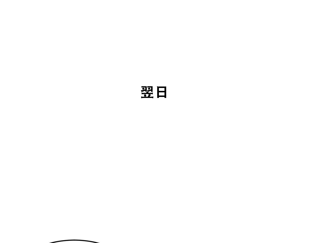 第62话 神进展(1/3)-第64话