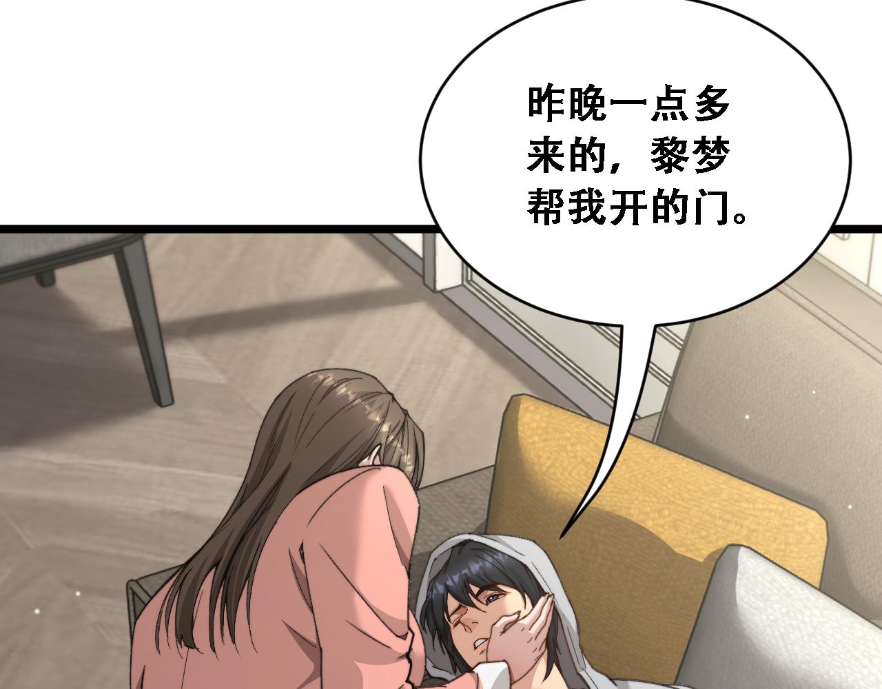 第62话 神进展(1/3)-第64话